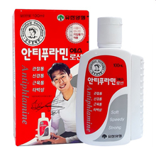 Dầu nóng xoa bóp Antiphlamine Yuhan Hàn Quốc